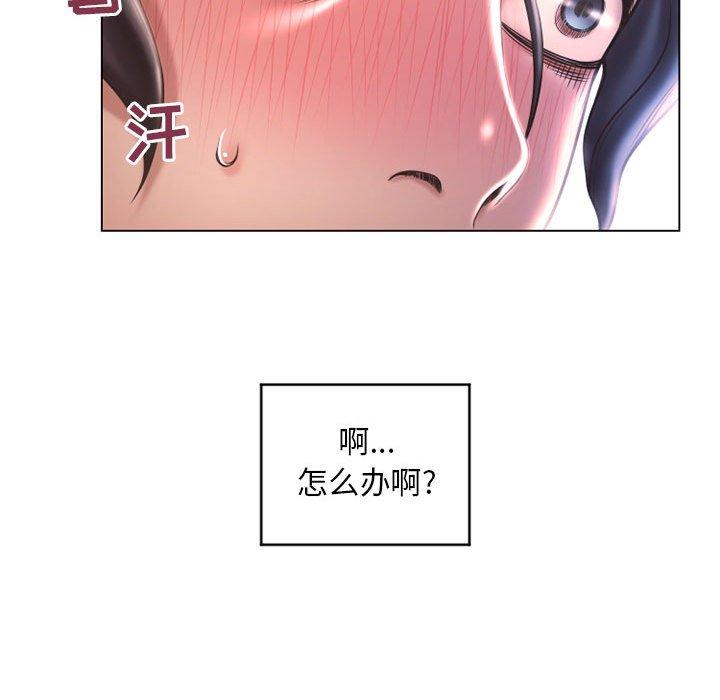 29P - 隔壁的她