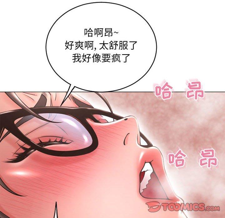 48P - 隔壁的她
