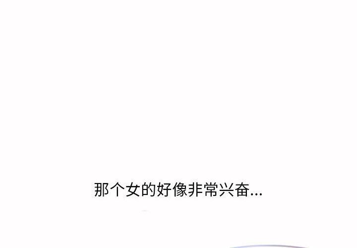 4P - 隔壁的她