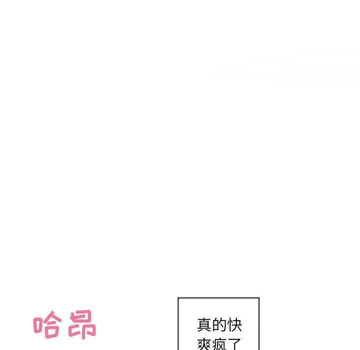 56P - 隔壁的她