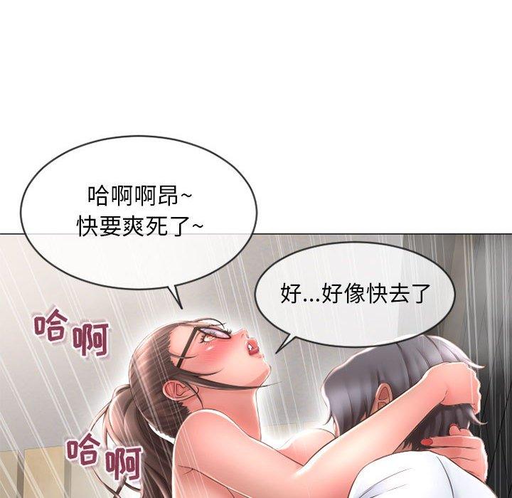 68P - 隔壁的她