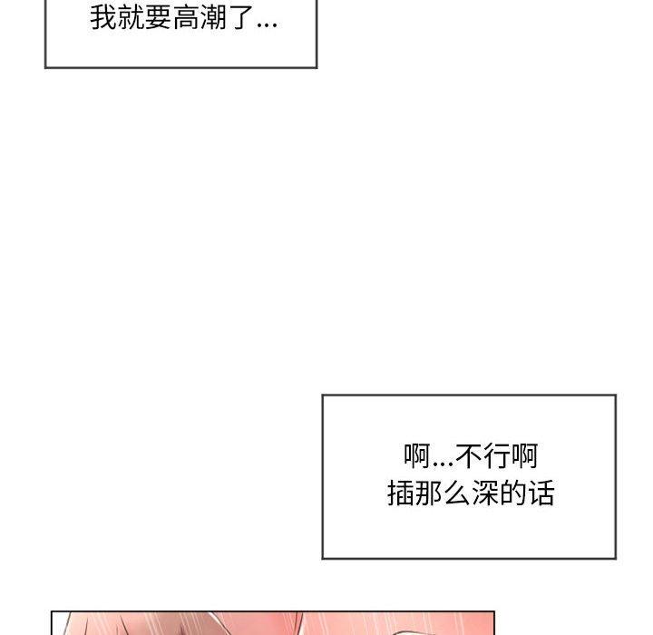 70P - 隔壁的她