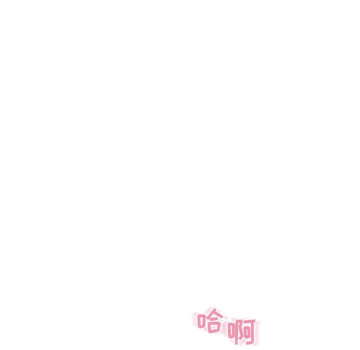 79P - 隔壁的她