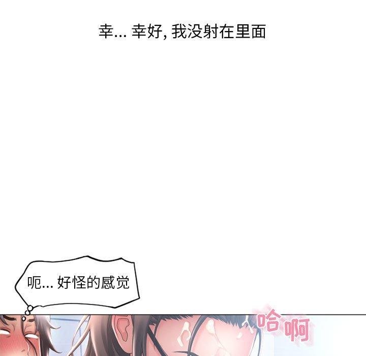 13P - 隔壁的她