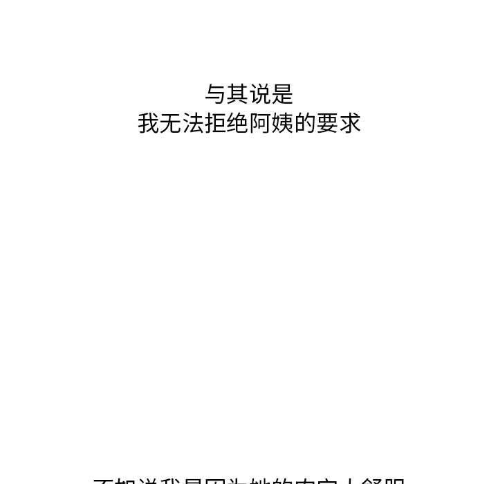 137P - 隔壁的她