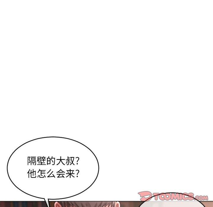 165P - 隔壁的她