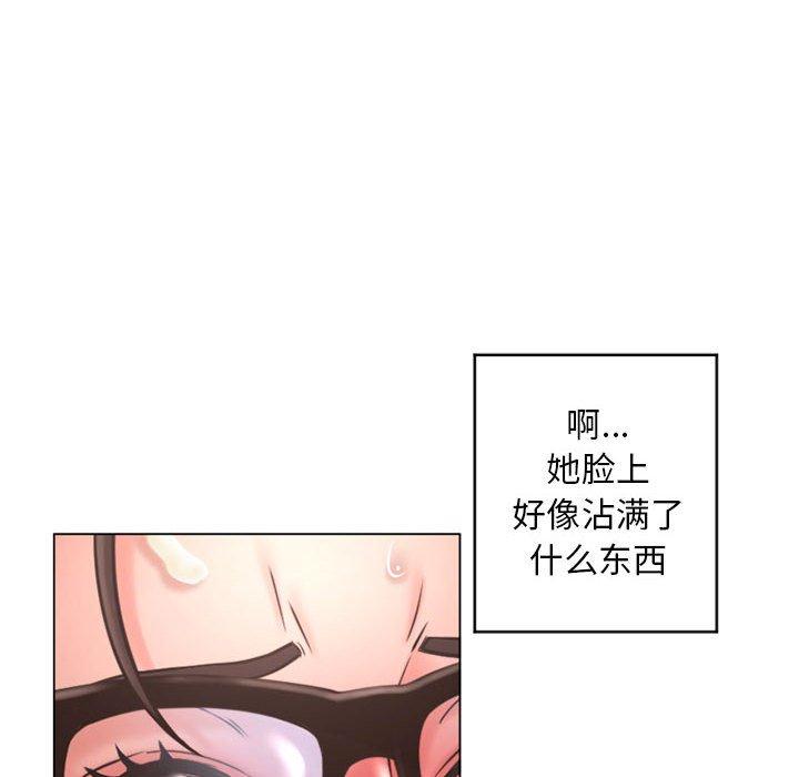 33P - 隔壁的她
