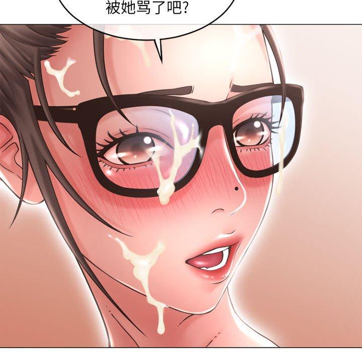 49P - 隔壁的她