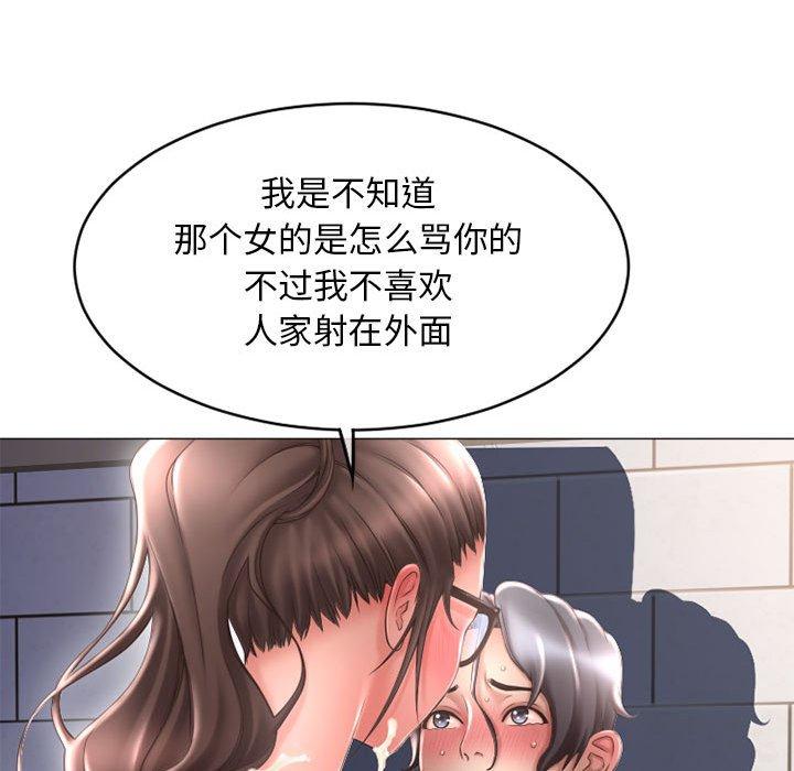 53P - 隔壁的她