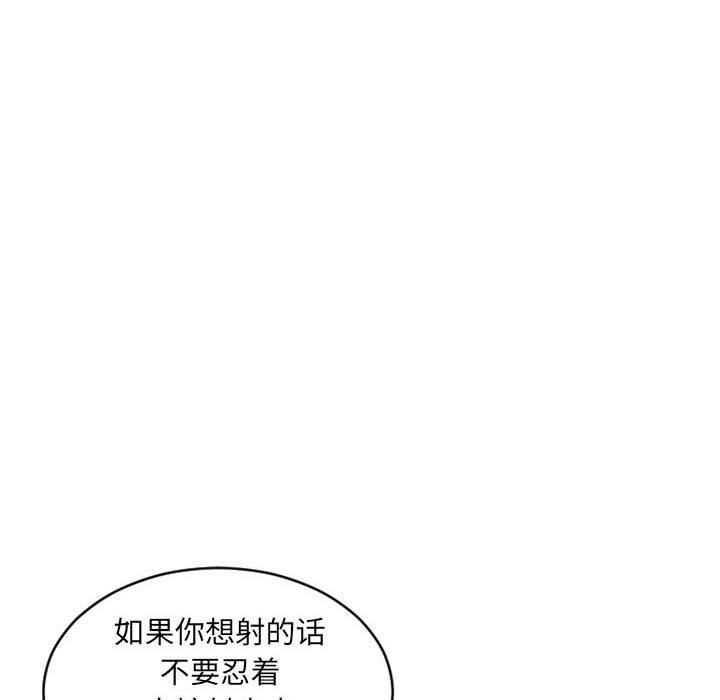 58P - 隔壁的她