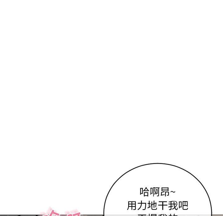 80P - 隔壁的她
