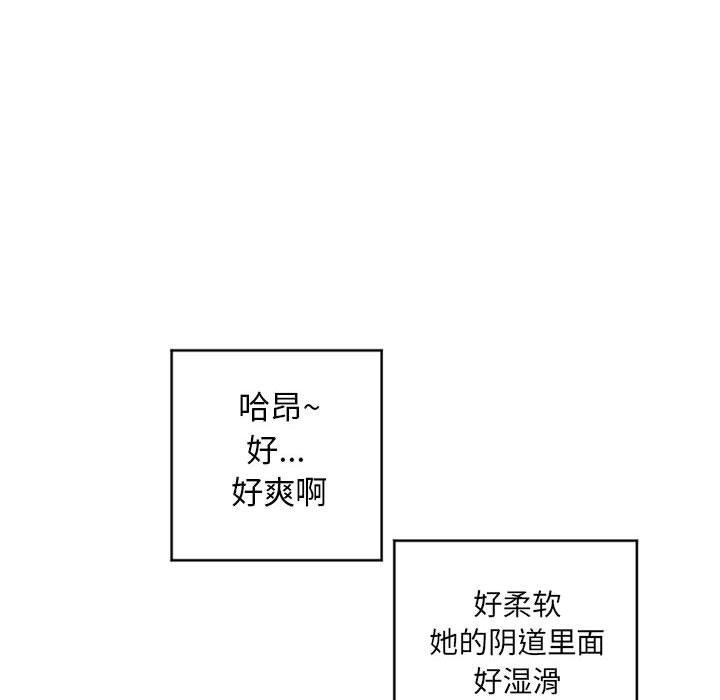 83P - 隔壁的她