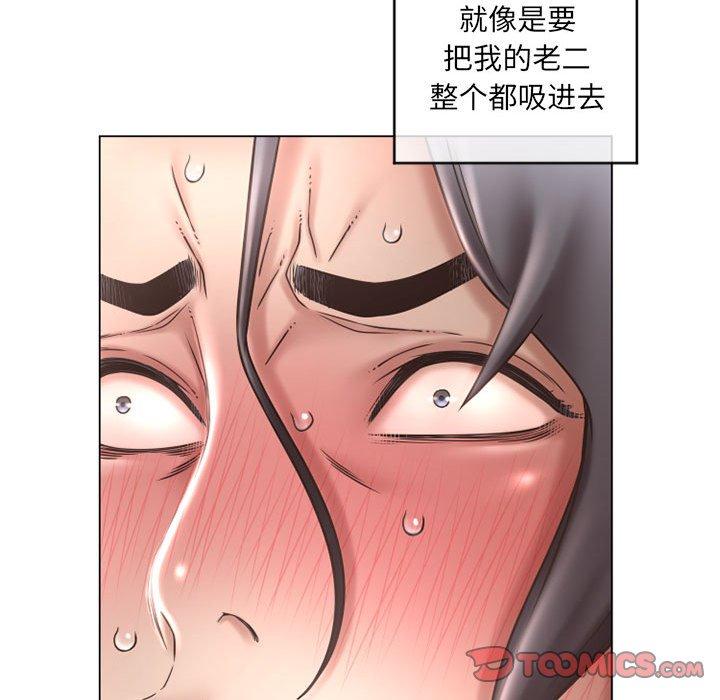 84P - 隔壁的她