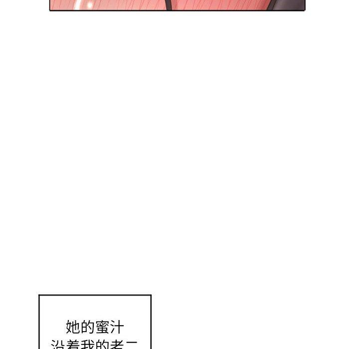 90P - 隔壁的她