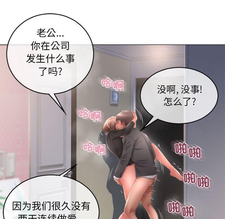 104P - 隔壁的她