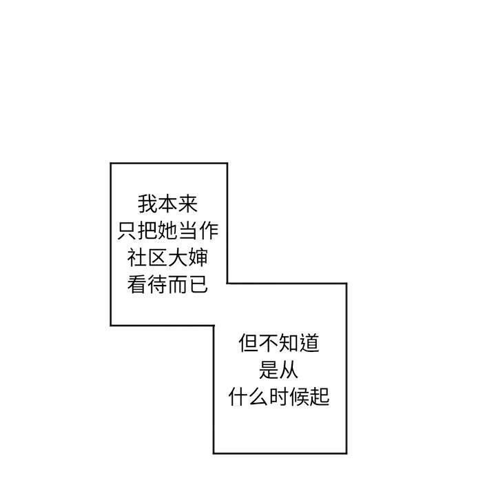 110P - 隔壁的她