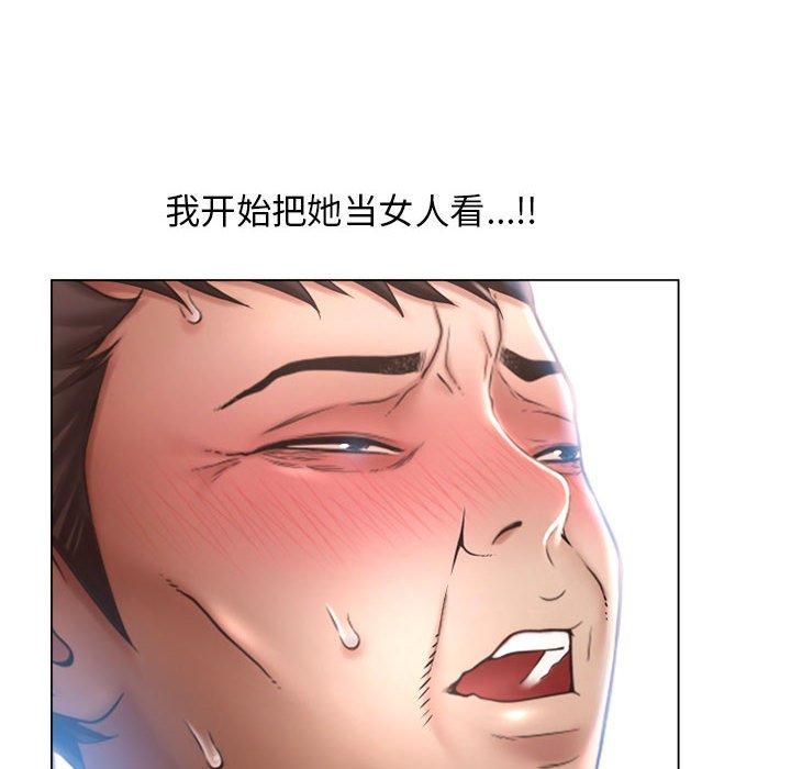 111P - 隔壁的她
