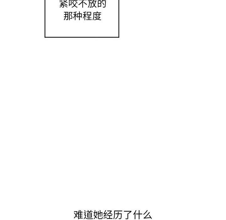 113P - 隔壁的她