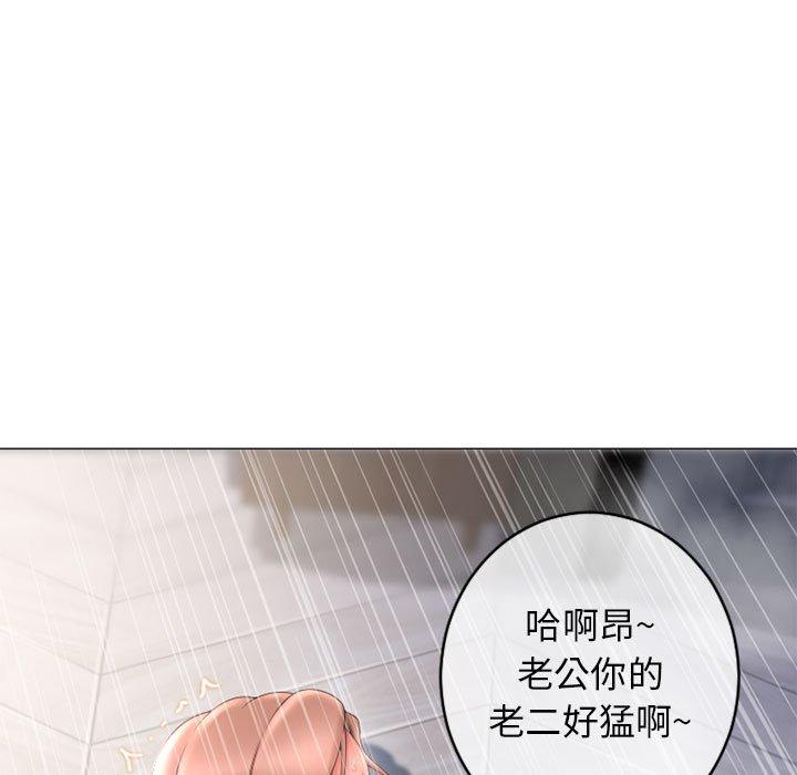 133P - 隔壁的她