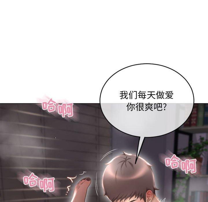 157P - 隔壁的她