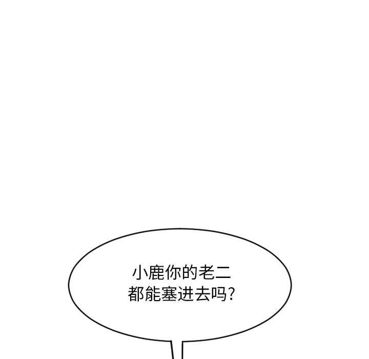 167P - 隔壁的她