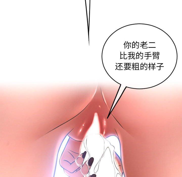 168P - 隔壁的她