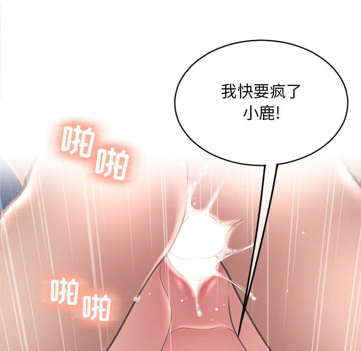 176P - 隔壁的她