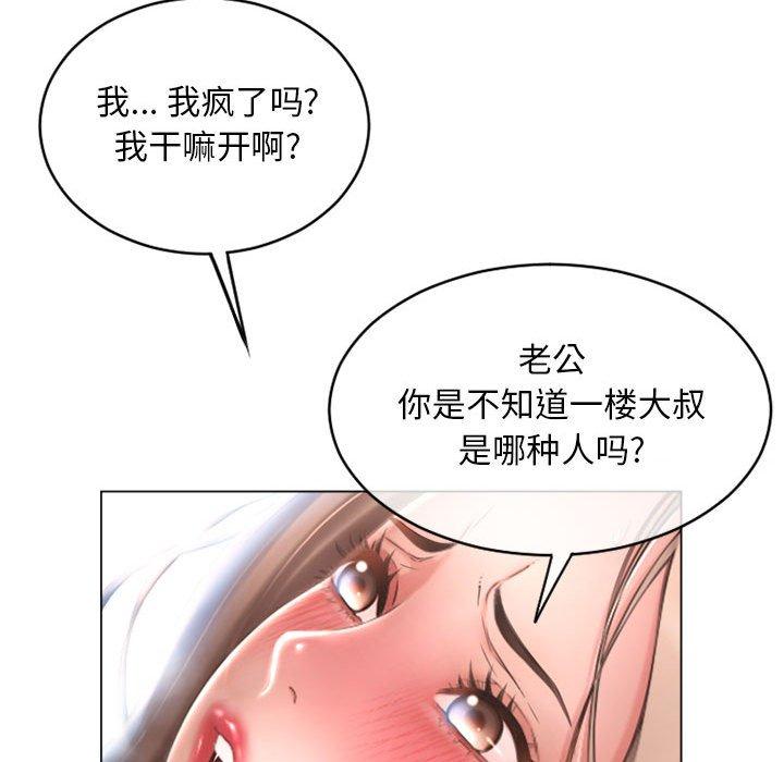 32P - 隔壁的她