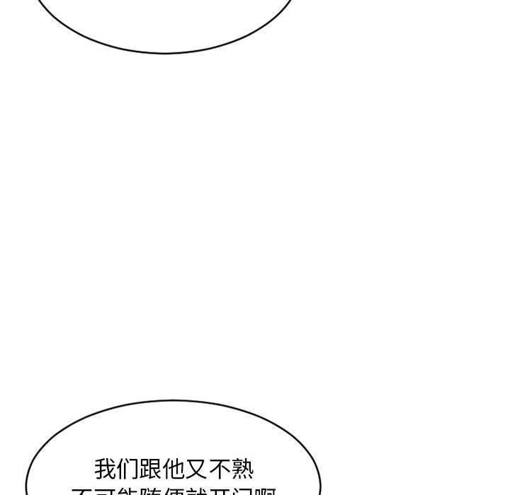 38P - 隔壁的她