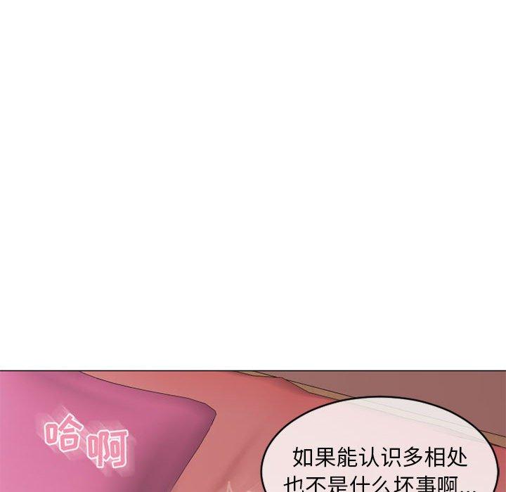 43P - 隔壁的她