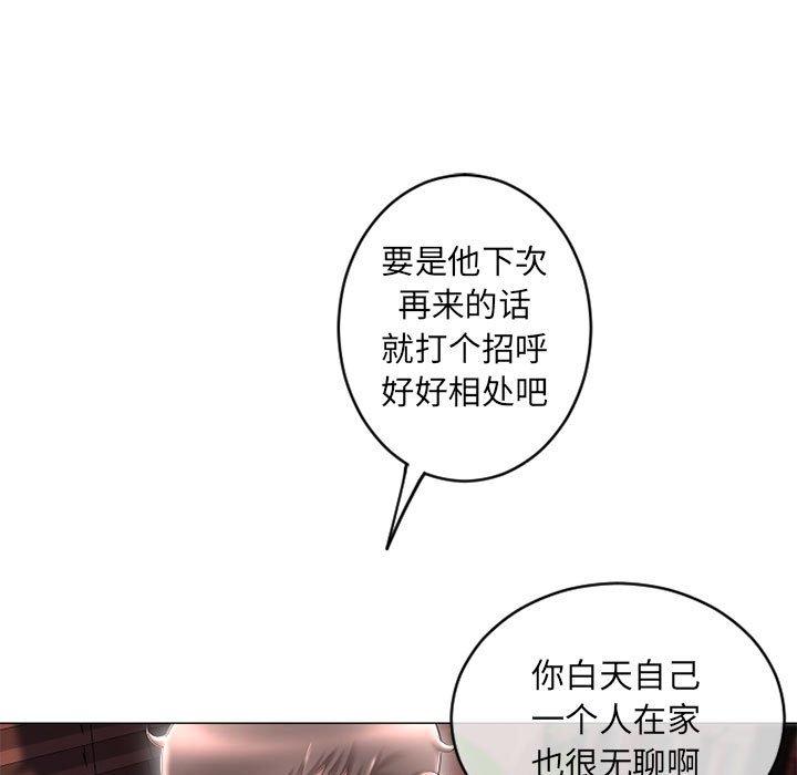 47P - 隔壁的她