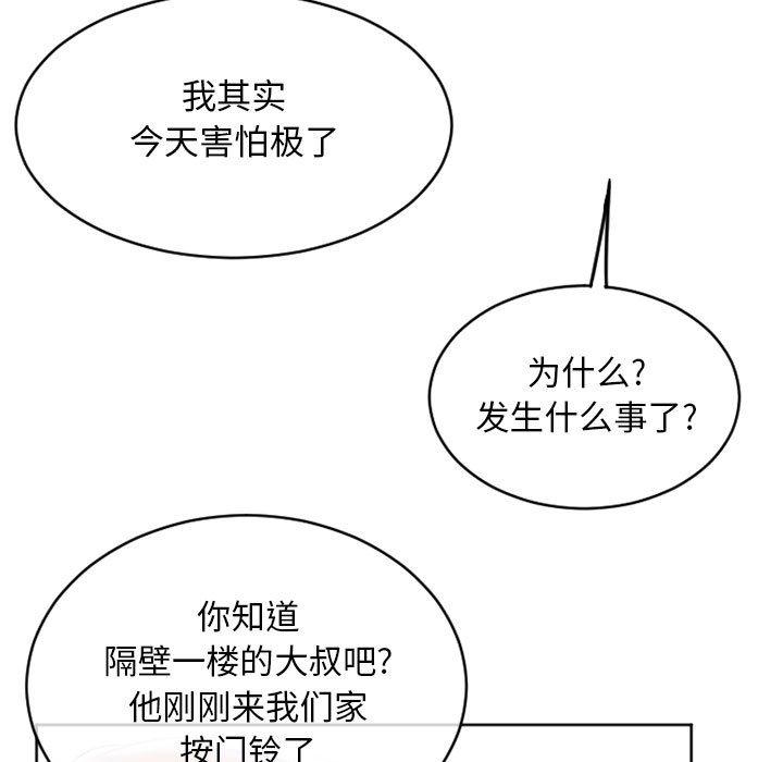 5P - 隔壁的她
