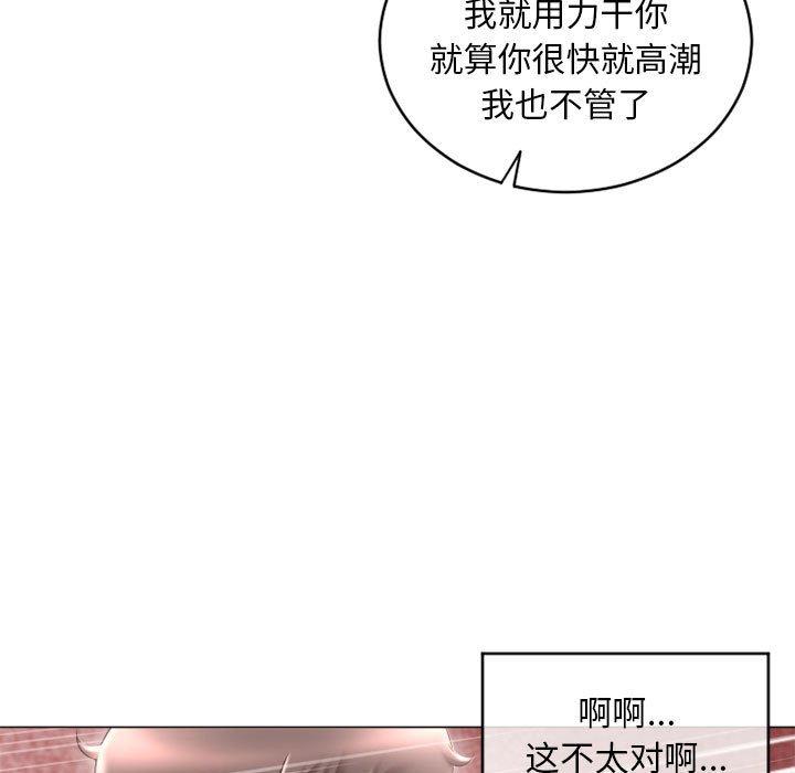 55P - 隔壁的她