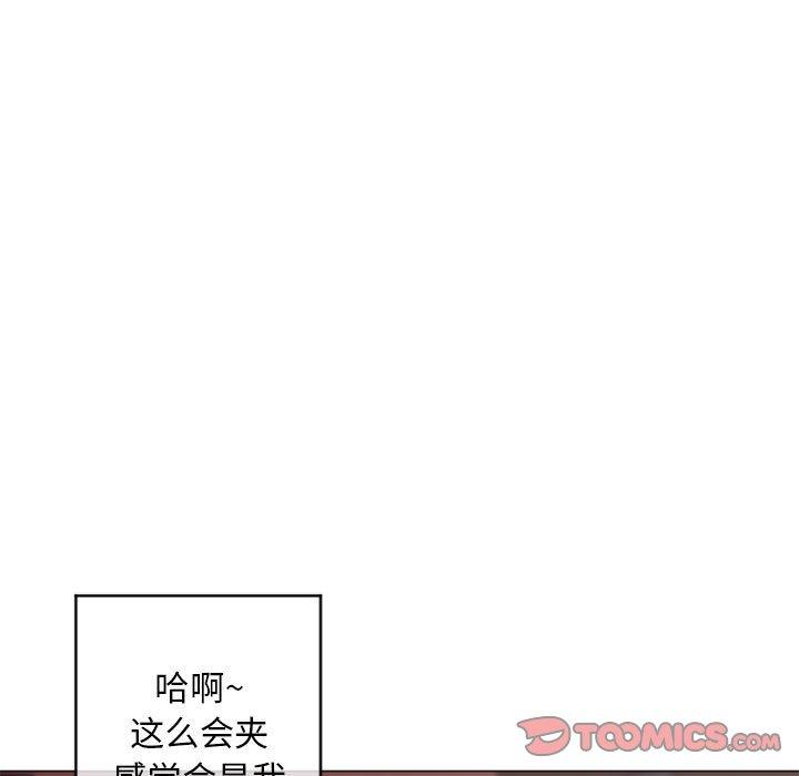 68P - 隔壁的她