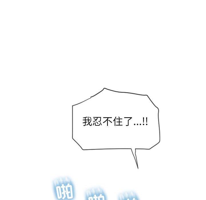 101P - 隔壁的她