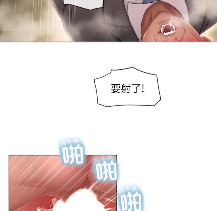 103P - 隔壁的她
