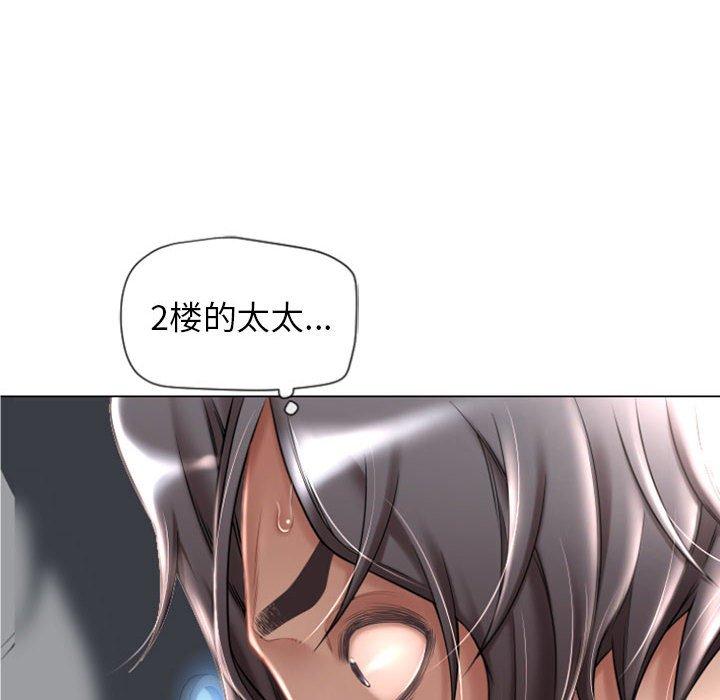 10P - 隔壁的她