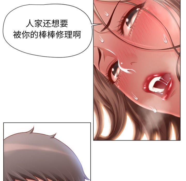 113P - 隔壁的她