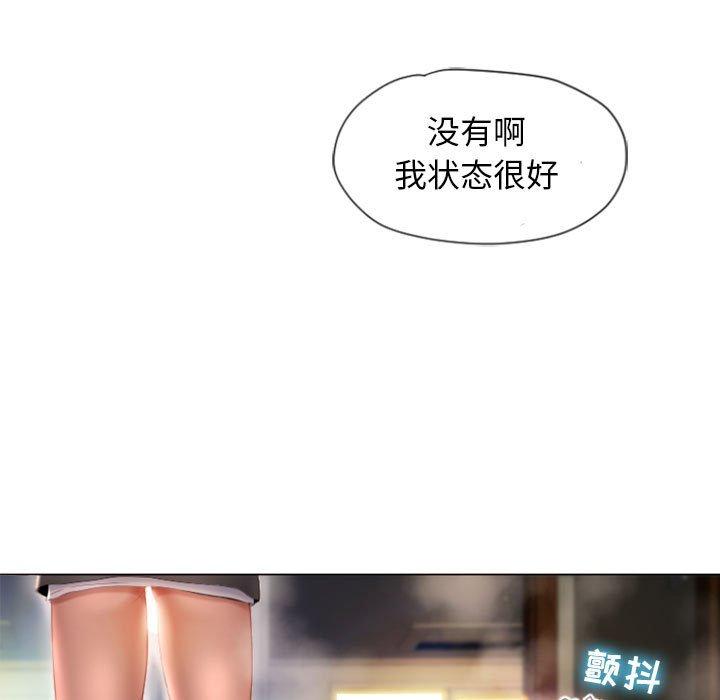 115P - 隔壁的她