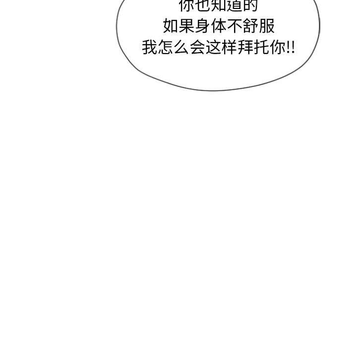 117P - 隔壁的她