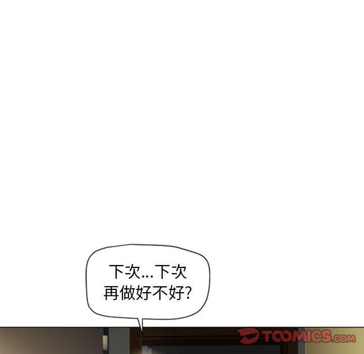 123P - 隔壁的她