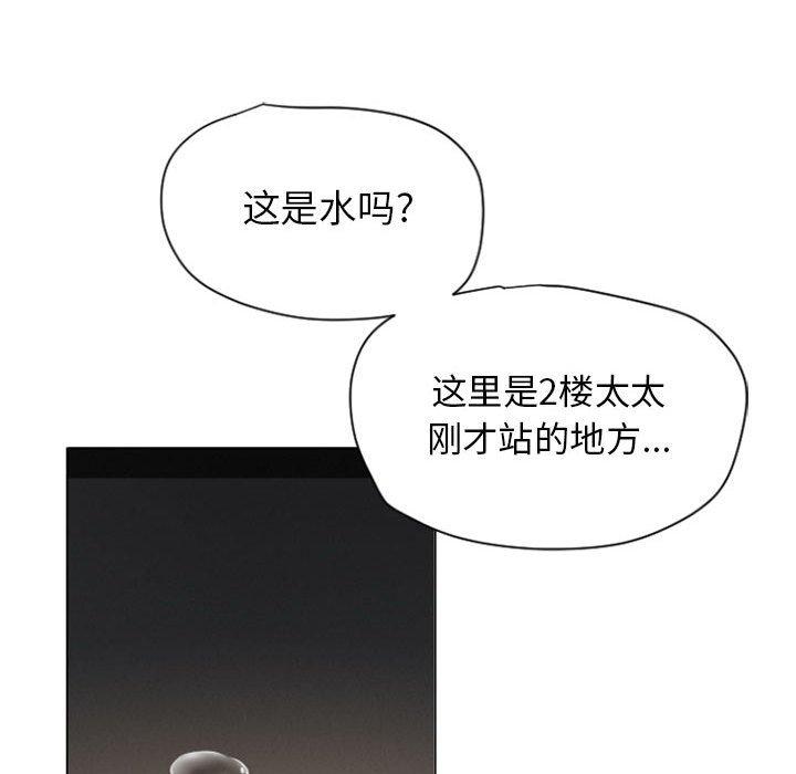 132P - 隔壁的她