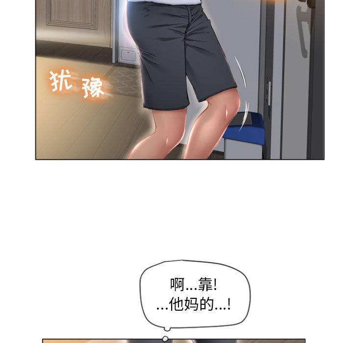 17P - 隔壁的她