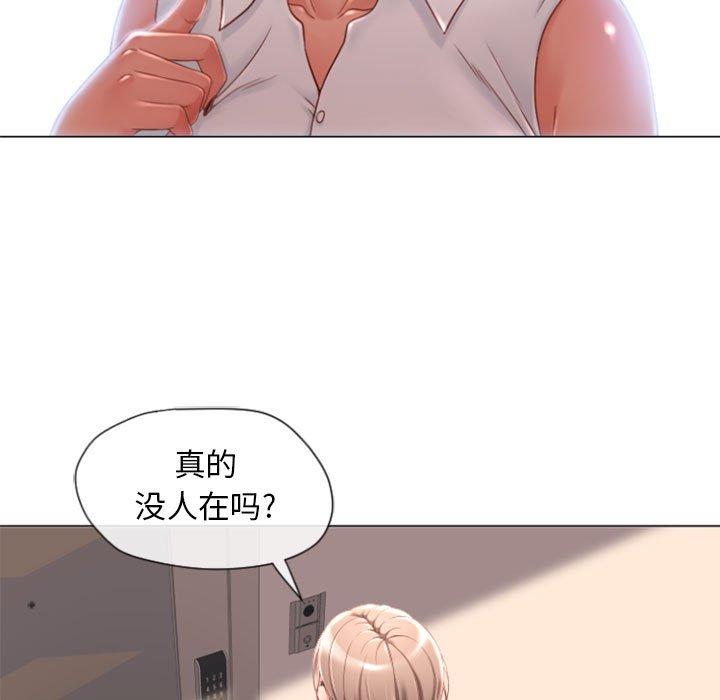 22P - 隔壁的她