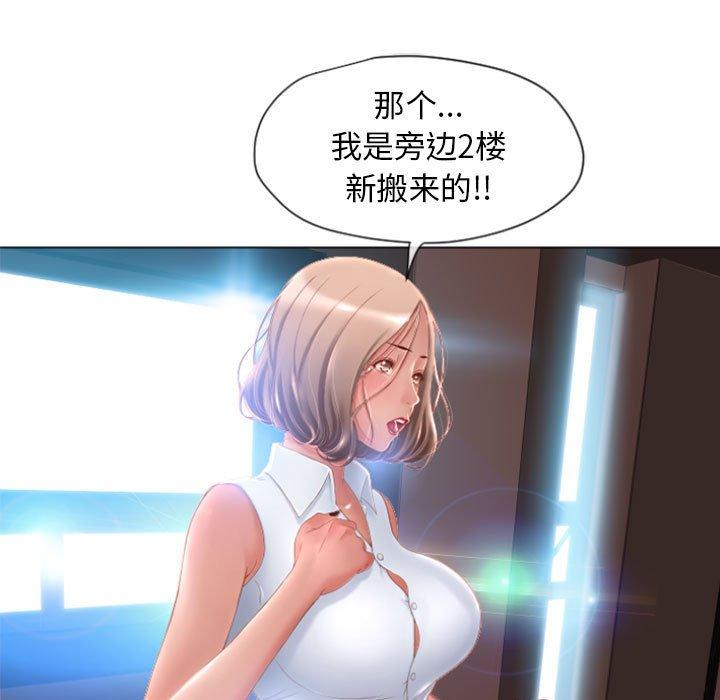 26P - 隔壁的她