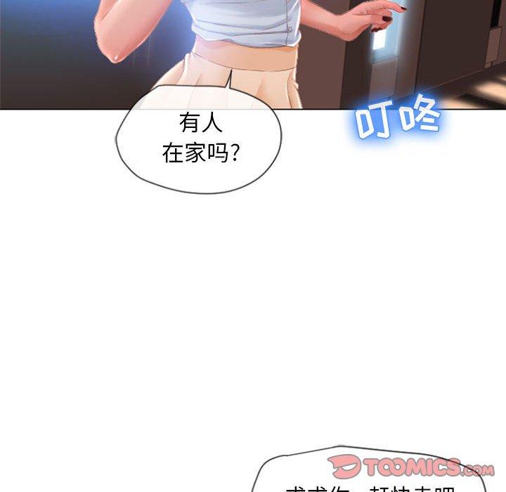 27P - 隔壁的她