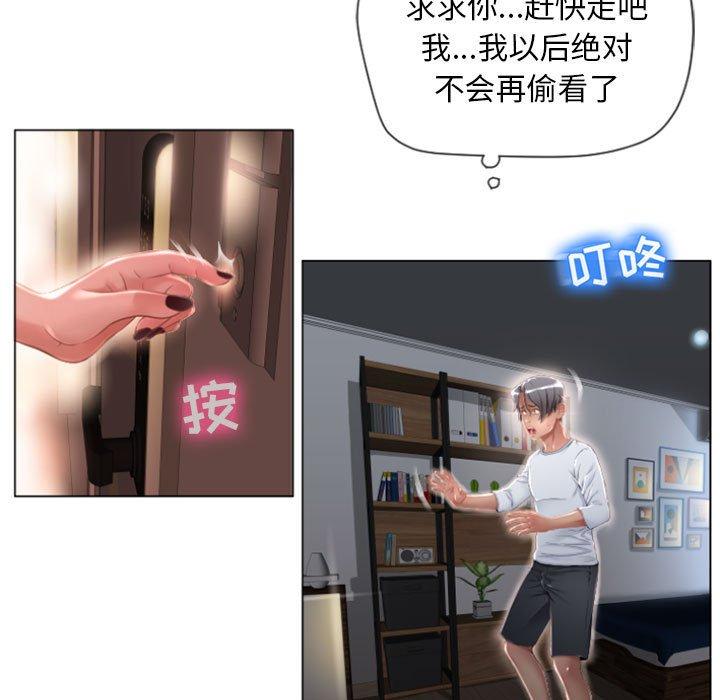 28P - 隔壁的她