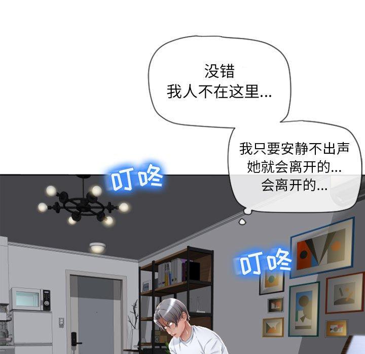 30P - 隔壁的她