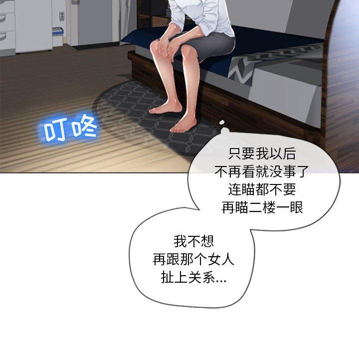 31P - 隔壁的她