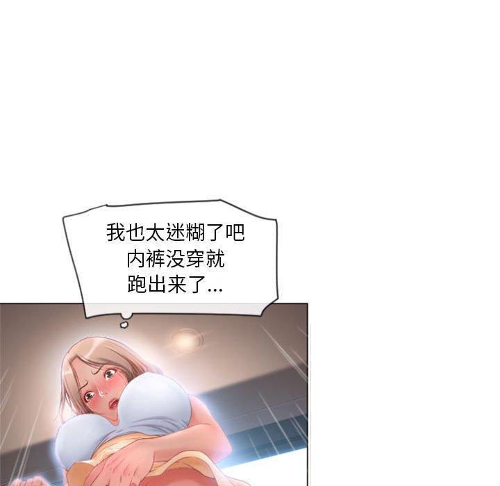 37P - 隔壁的她